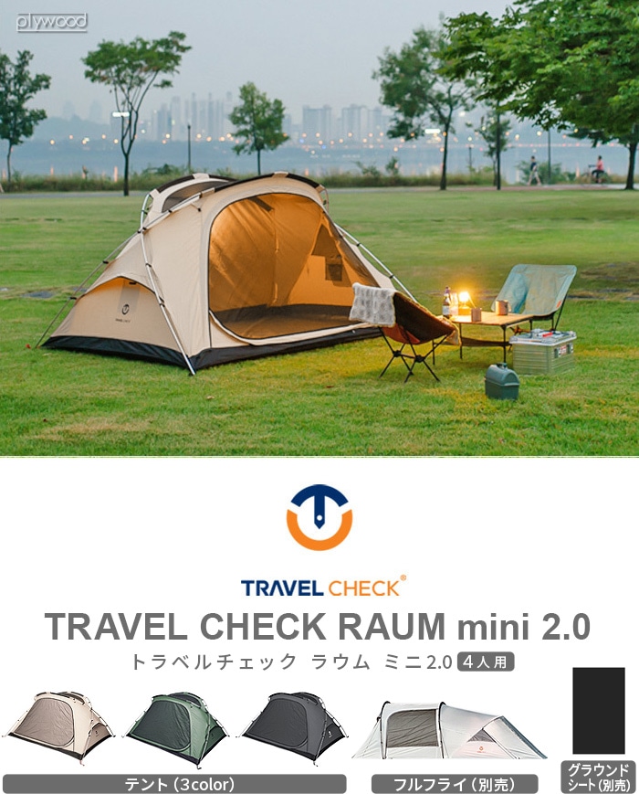 トラベルチェック ラウム ミニ 2.0 テント TRAVEL CHECK RAUM MINI 2.0 新着 plywood(プライウッド)