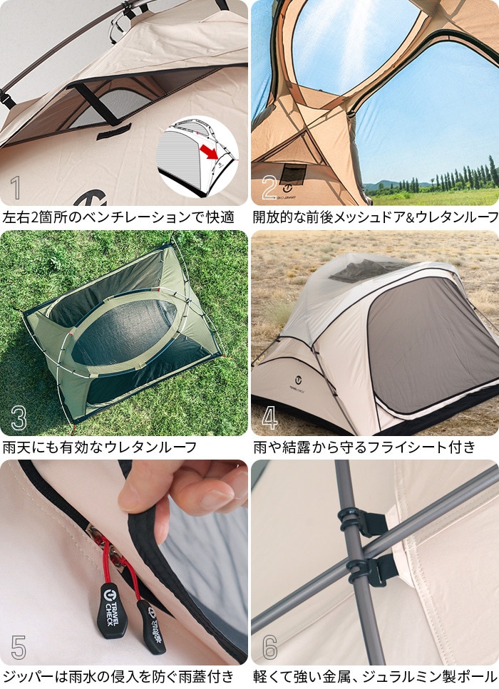 トラベルチェック ラウム ミニ 2.0 テント TRAVEL CHECK RAUM MINI 2.0