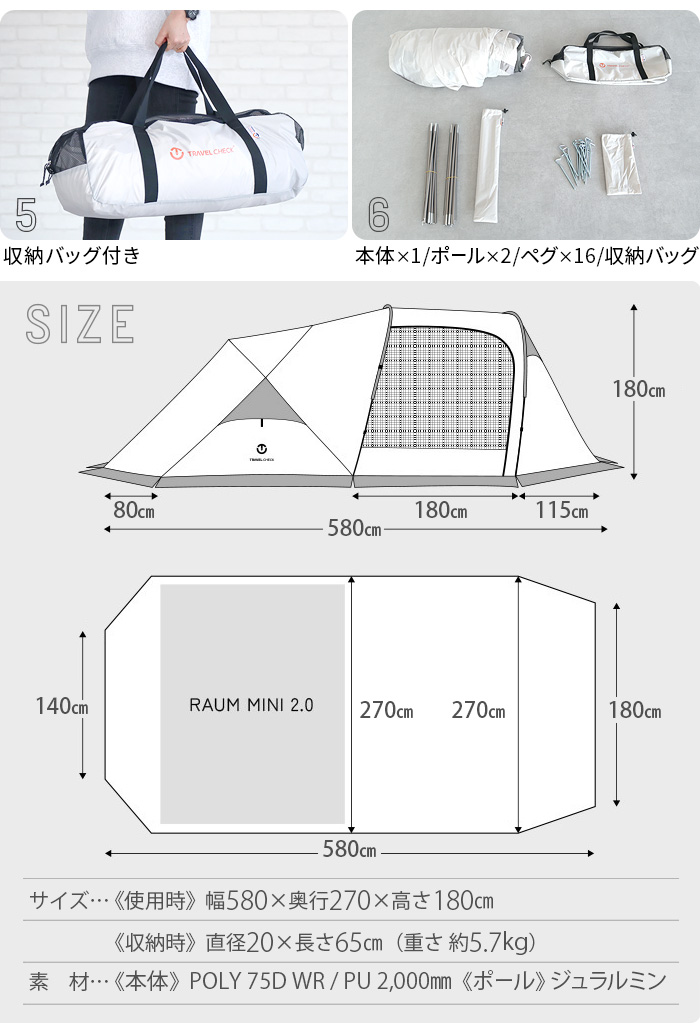 トラベルチェック ラウム ミニ 2.0 テント TRAVEL CHECK RAUM MINI 2.0 新着 plywood(プライウッド)