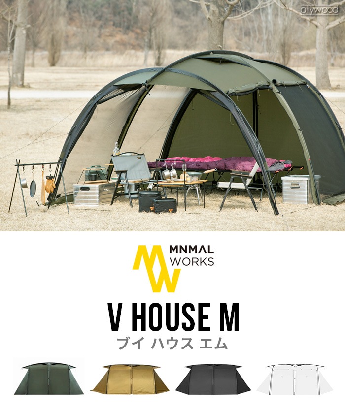 正規品 ミニマルワークス インナーテント 本体別売り MINIMAL WORKS V HOUSE M INNER TENT /  シェルターACC-plywood