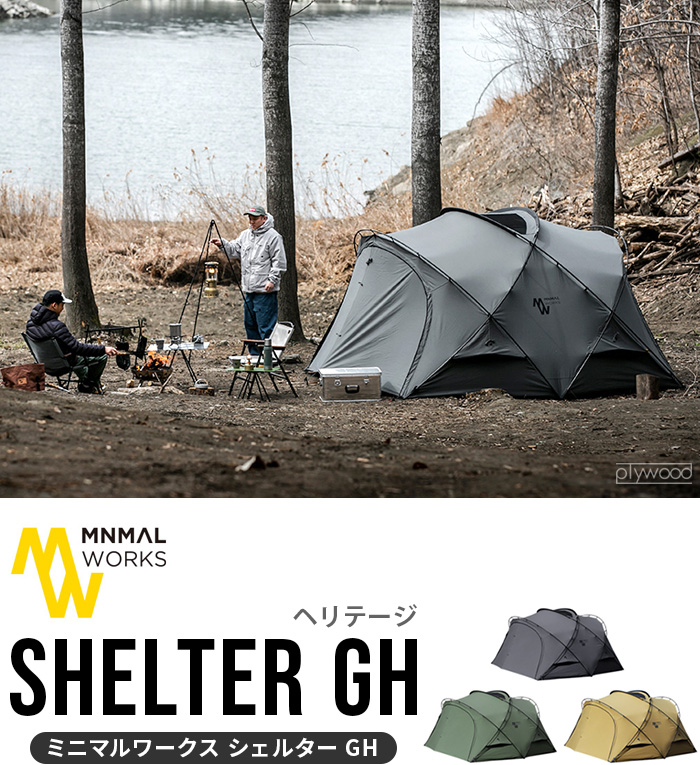 シェルターG - アウトドア、キャンプ、登山