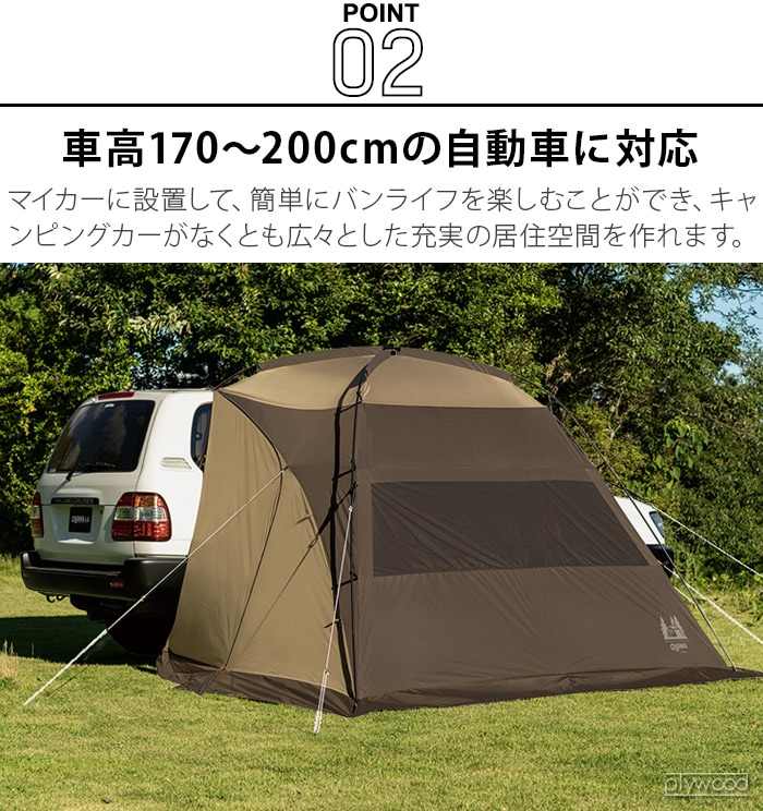 カーサイドシェルター 2 小川 ogawa | 新着 | plywood(プライウッド)