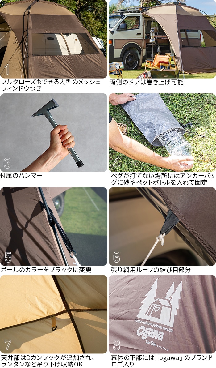 ogawa caｍpal(小川キャンパル)カーサイドシェルター2 2337  カーサイド型 テント タープ カーサイドタープ