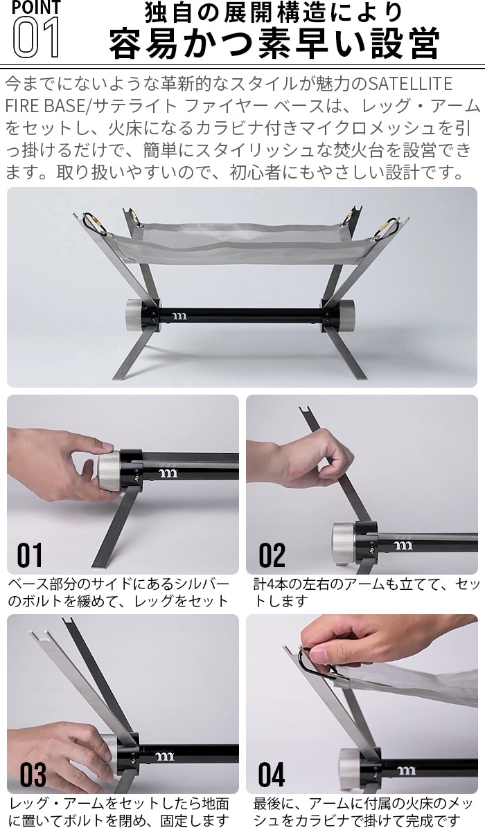 ムラコ サテライト ファイヤー ベース muraco SATELLITE FIRE BASE