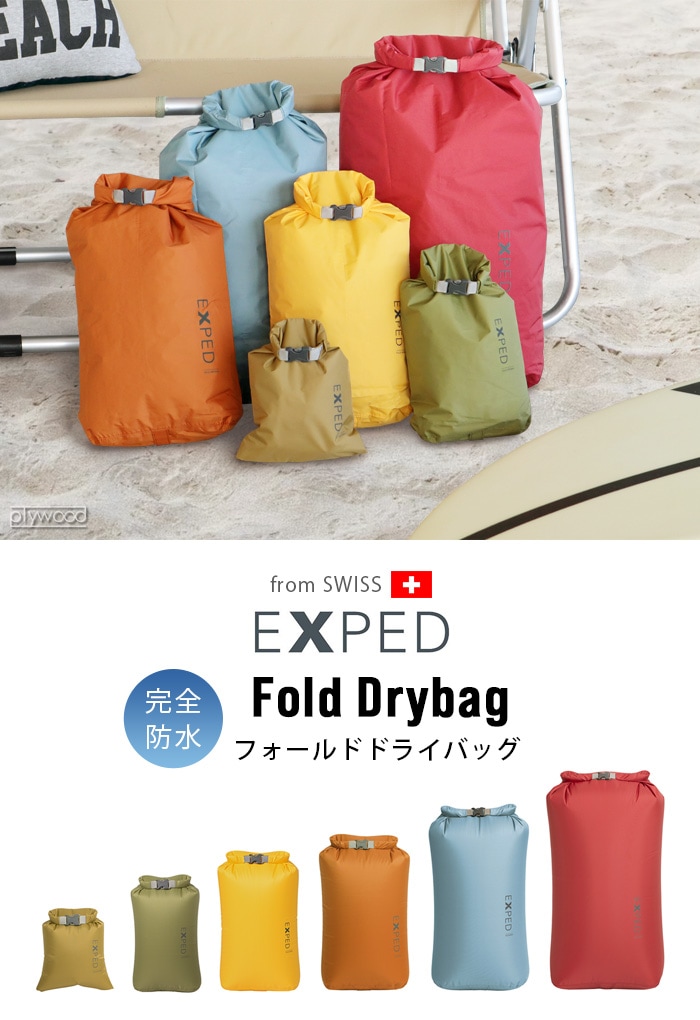 エクスペド フォールド ドライバッグ 22L EXPED Fold Drybag XLサイズ
