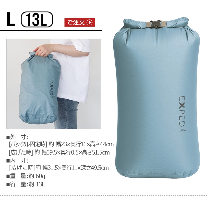 新品送料無料 EXPED エクスペド Fold Drybag UL XXS フォールドドライバッグ 1L 397374