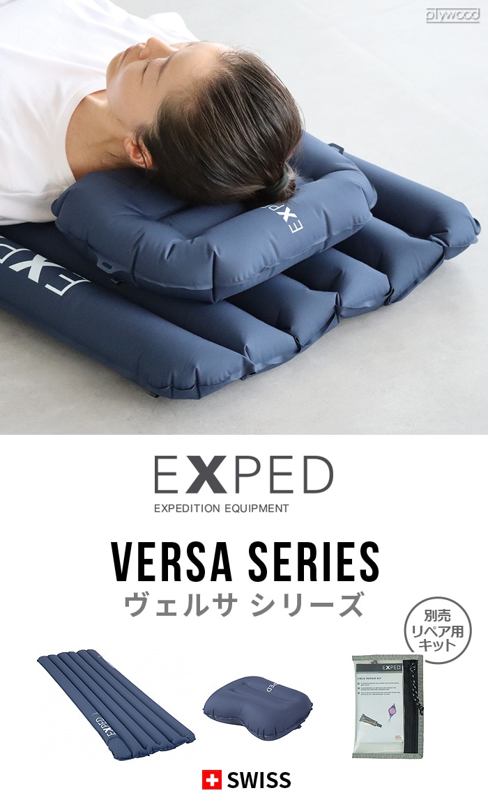 エクスペド EXPED Versa 4R M | 新着 | plywood(プライウッド)