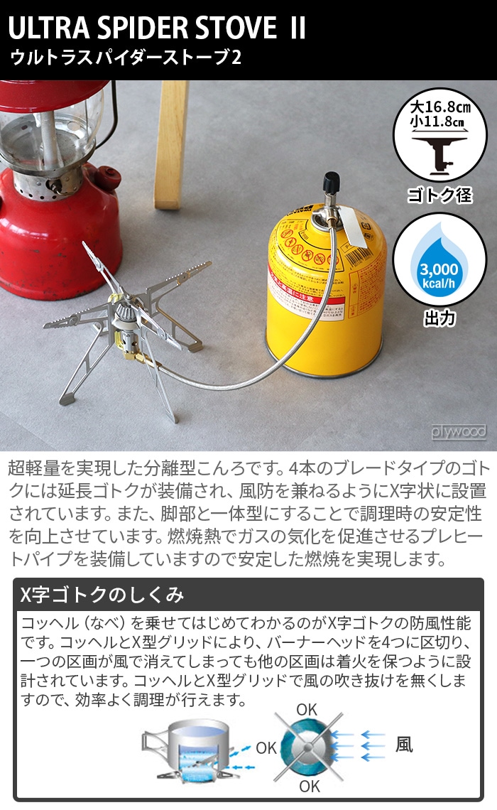 PRIMUS プリムス ウルトラ・スパイダーストーブII ガスホルダー セット 調理器具 | main.chu.jp