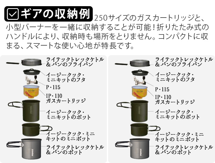 プリムス ライテックトレックケトル＆パン PRIMUS LITECH TREK KETTLE