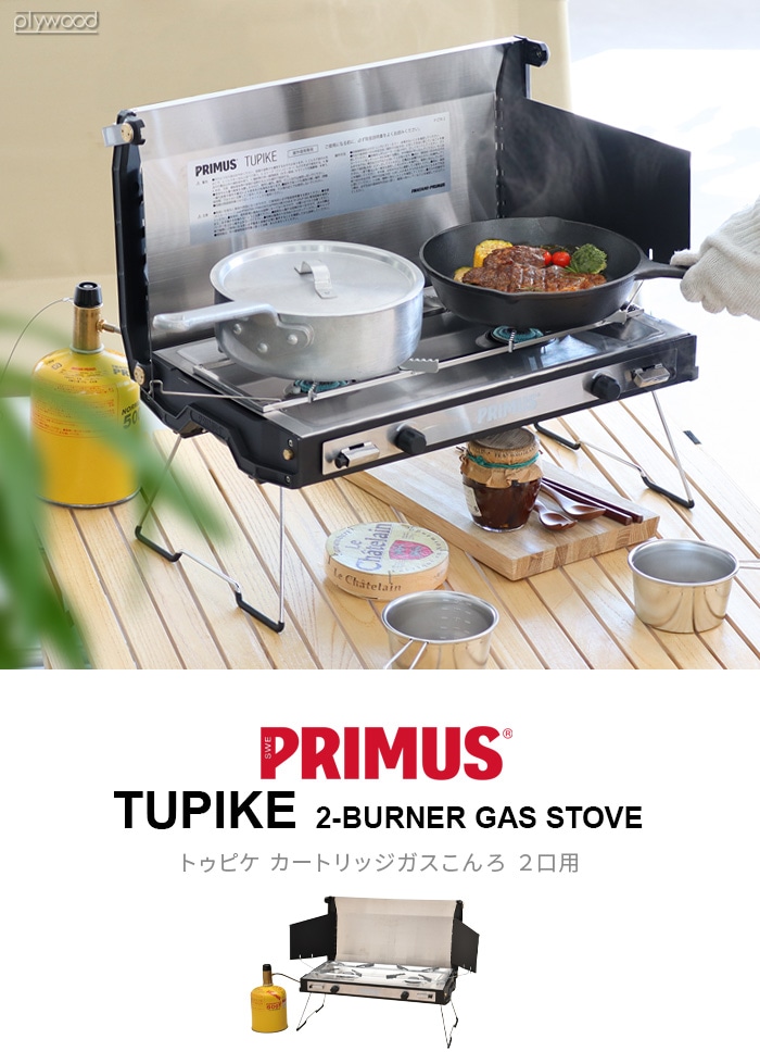 種類キャンプ用バーナー最終値下げ　新品未使用　トゥピケ　PRIMUS ツーバーナー