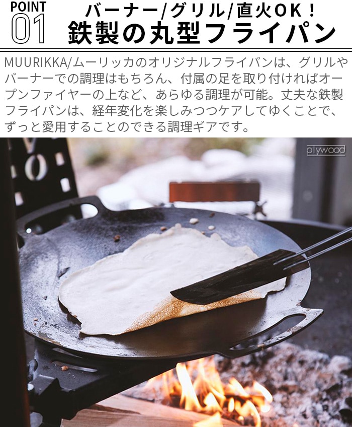 ムーリッカ オリジナル グリルパン Ø48cm 足付【新品未使用/激レア】