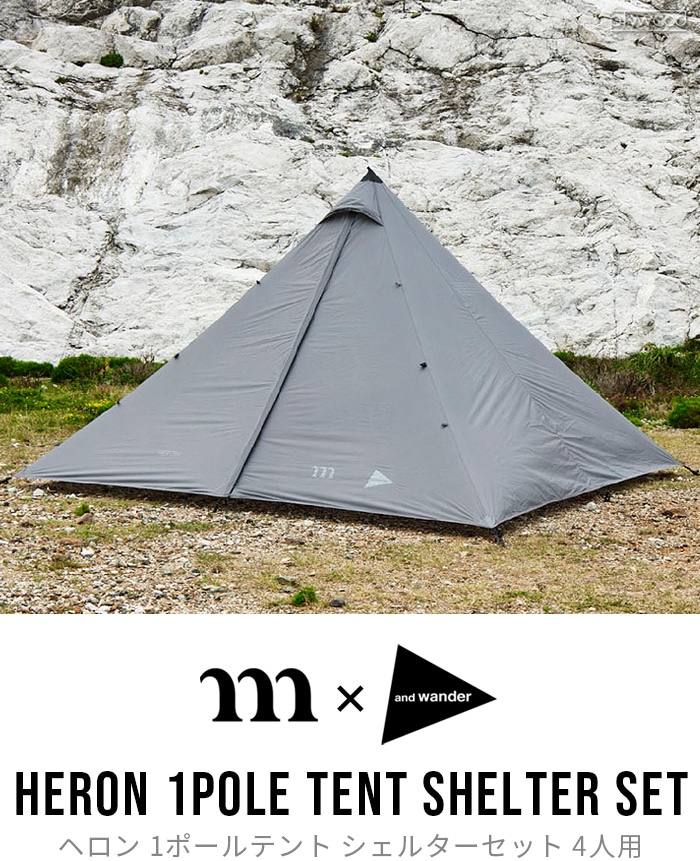 muraco×and wander HERON 1POLE TENT SHELTER SET ムラコ×アンドワンダー ヘロン 1ポールテント  シェルターセット-plywood