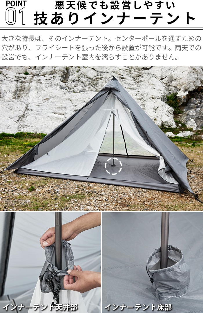 muraco×and wander HERON 1POLE TENT SHELTER SET ムラコ×アンド