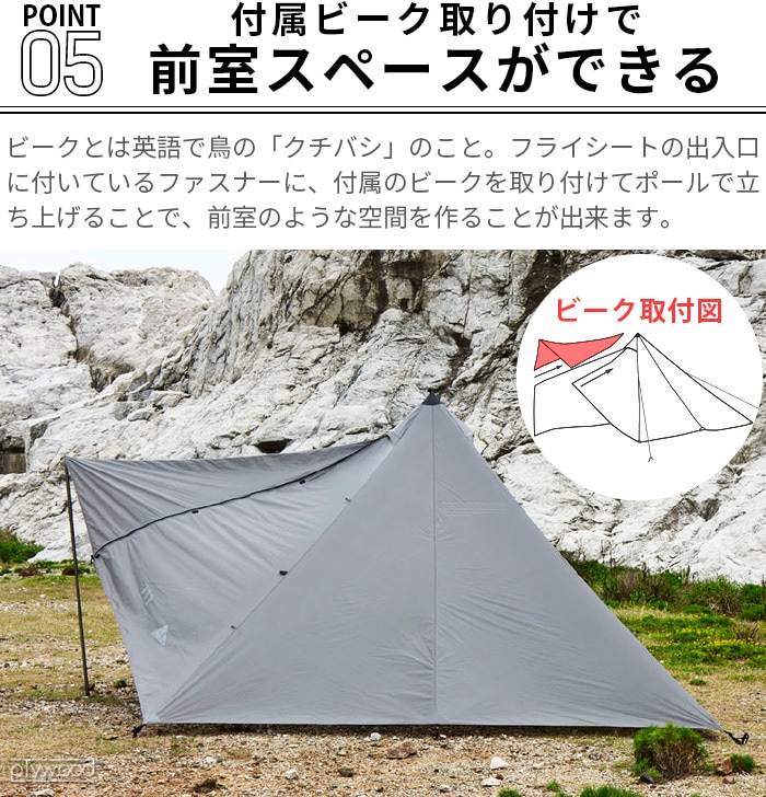 muraco×and wander HERON 1POLE TENT SHELTER SET ムラコ×アンド