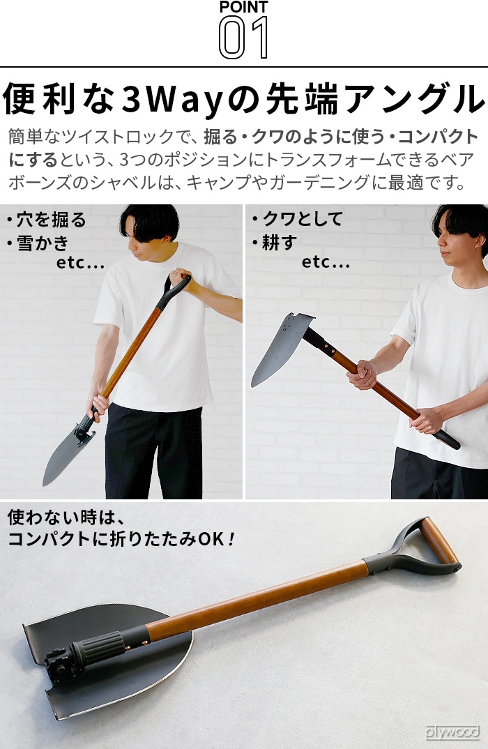 ベアボーンズ シャベル with シース BAREBONES SHOVEL WITH SHEATH | アウトドア&トラベル |  plywood(プライウッド)