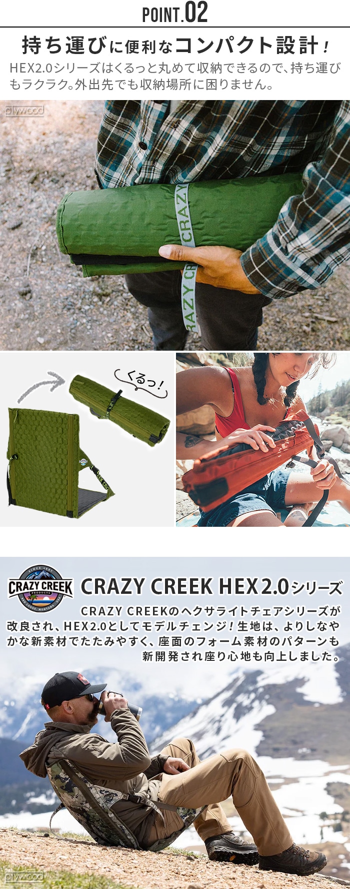 クレイジークリーク HEX2.0 オリジナルチェア CRAZY CREEK | 新着 