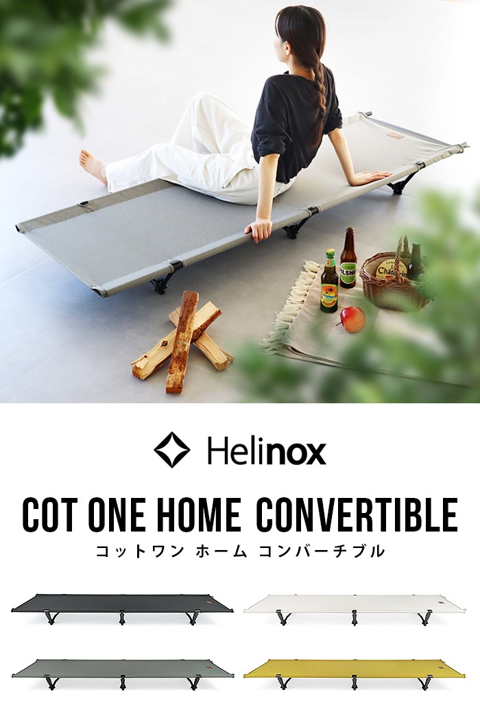 Helinox コットワン コンバーチブル コットレッグ付き - アウトドア寝具