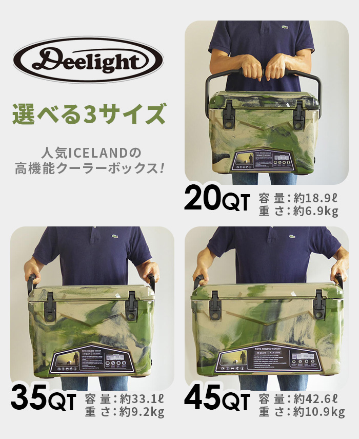 アイスランド クーラーボックス Deelight Iceland Cooler Box ≪35QT / 33.1L≫ | 新着 |  plywood(プライウッド)