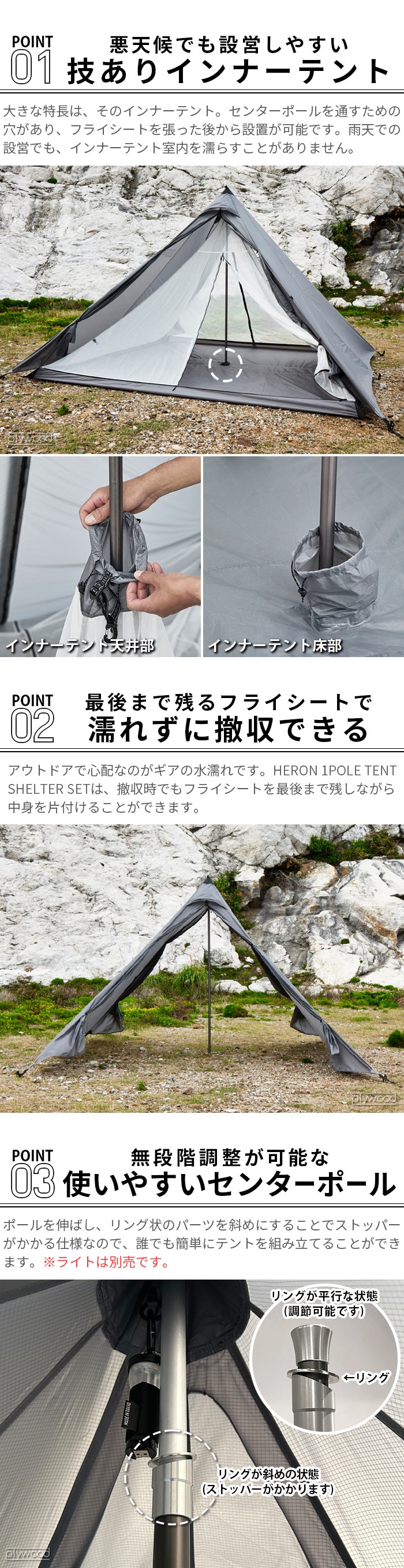 muraco×and wander HERON 1POLE TENT SHELTER SET ムラコ×アンドワンダー ヘロン 1ポールテント  シェルターセット-plywood