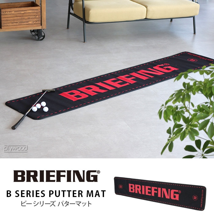 新品 BRIEFING ブリーフィング パターマット