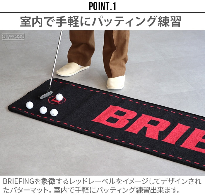 ゴルフBRIEFING GOLF  パターマット