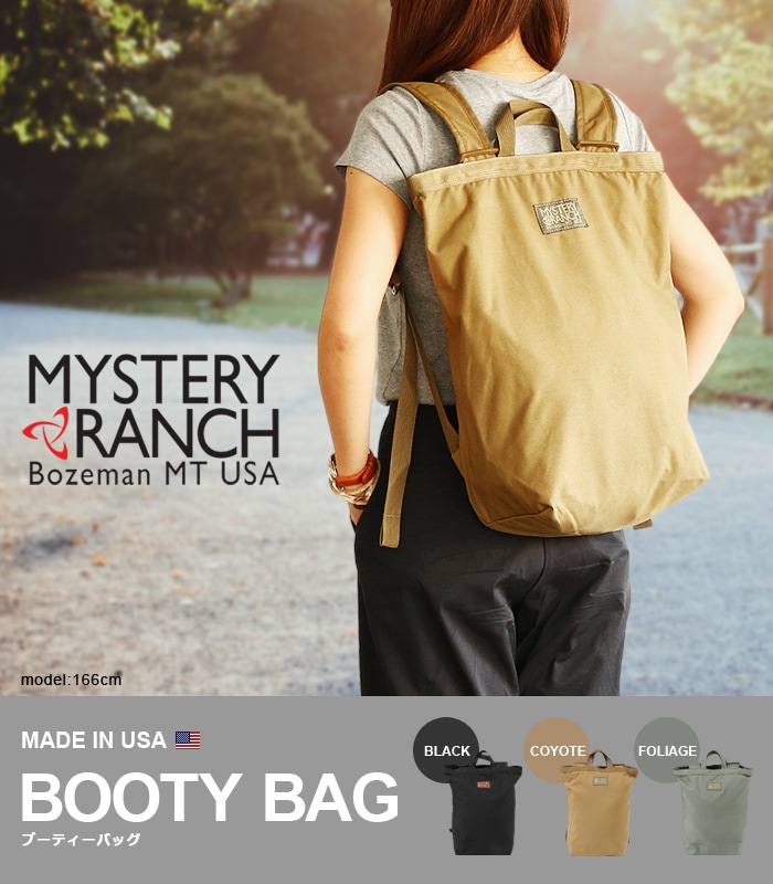 ミステリーランチ ブーティーバッグ Mystery Ranch BOOTY BAG (USA 