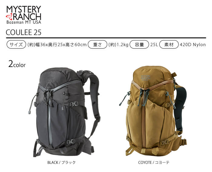 ミステリーランチ クーリー25 Mystery Ranch Coulee25 ファッション バッグ Plywood プライウッド