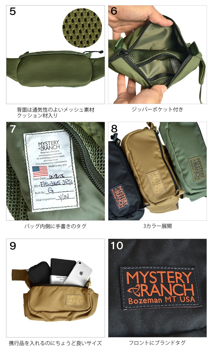 ミステリーランチ フォーリッジャーヒップサック ODグリーン Mystery