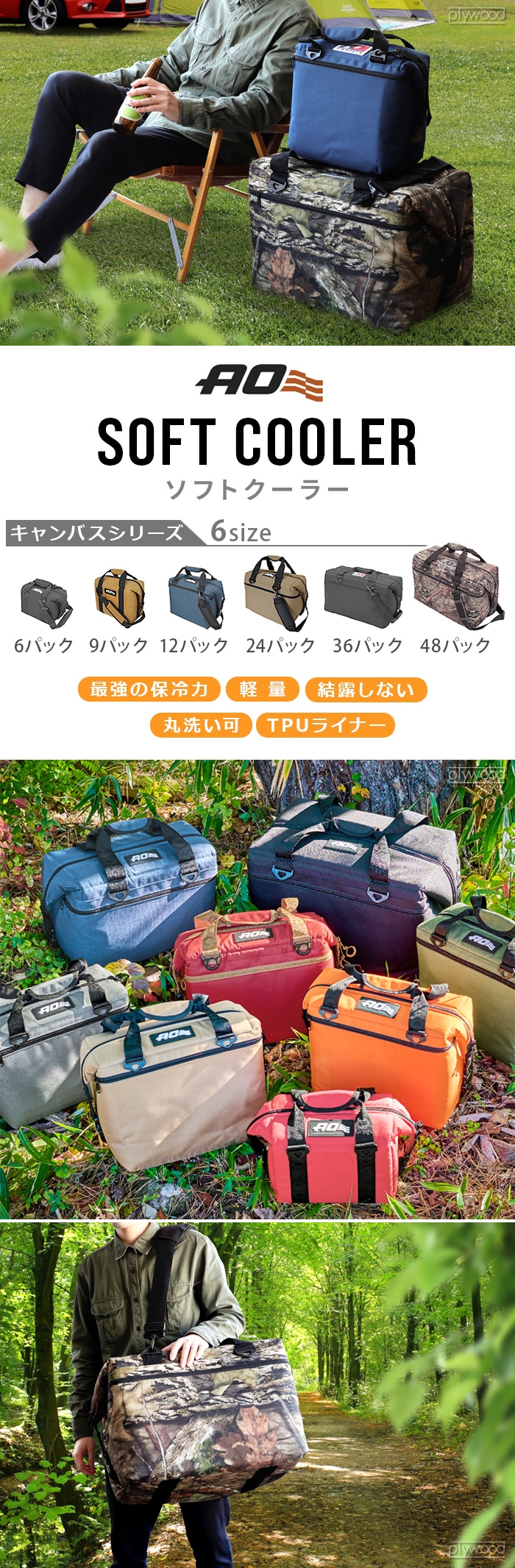 AO Coolers エーオークーラーズ キャンバス ソフトクーラー [24パック