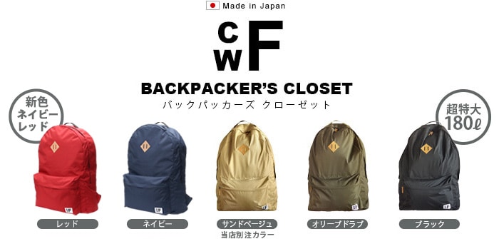 バックパッカーズ クローゼット CWF BACKPACKER'S CLOSET CWF010 ...