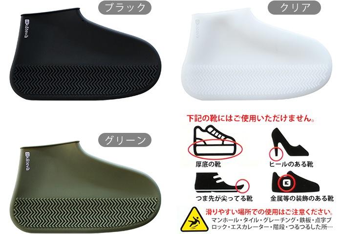 kateva shoe covers jp