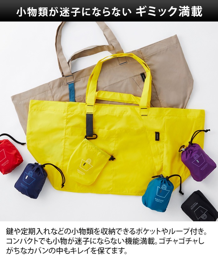 MILESTO PACKABLE BIG TOTEBAG ミレスト パッカブル ビッグトート