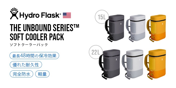 ハイドロフラスク(Hydro Flask) Soft Cooler Pack 22L　ブラック クーラーバッグ