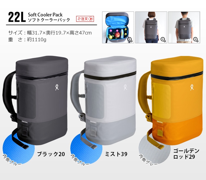 【超美品】ハイドロフラスク　22L  ソフトクーラーパック