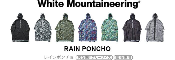 White Mountaineering RAIN PONCHO ホワイト マウンテニアリング 