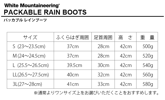 White Mountaineering PACKABLE RAIN BOOTS BC2071805 ホワイト