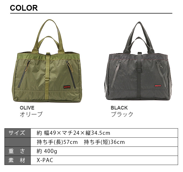 BRIEFING ALG GEAR TOTE XP ブリーフィング BRM183302 | 新着