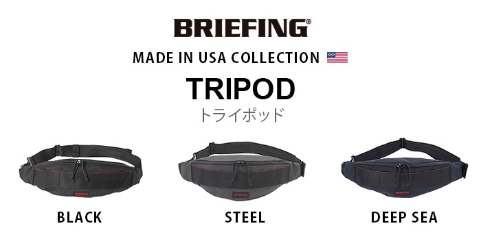 BRIEFING TRIPOD BRF071219 ブリーフィング トライポッド | 新着 ...