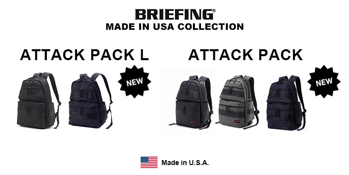 ◆ほぼ新品◆BRIEFING◆ATTACK PACK◆   アメリカ製◆Ｌサイズ