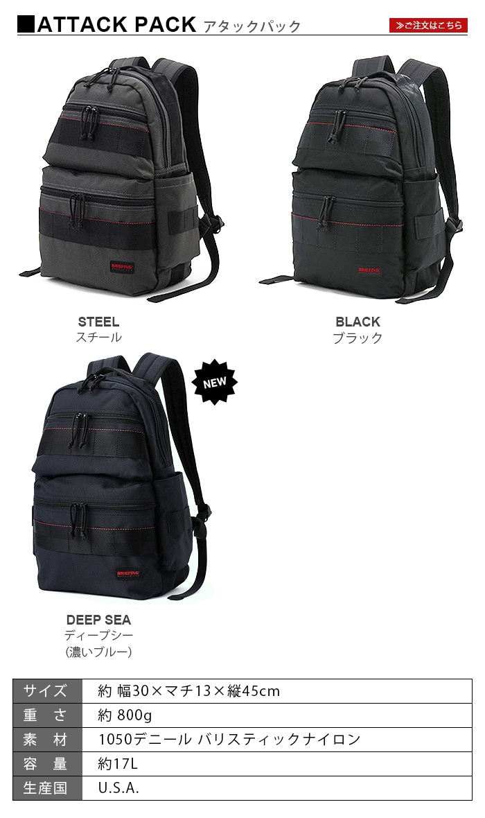 BRIEFING ATTACK PACK BRF136219 ブリーフィング | 新着 | plywood