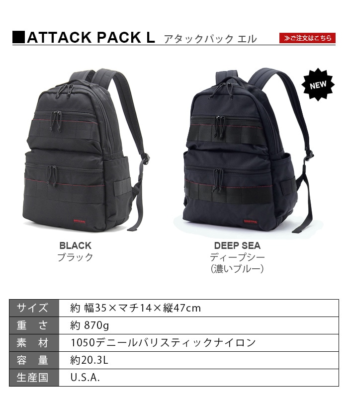 BRIEFING ATTACK PACK L BRM191P04 ブリーフィング 新着 plywood(プライウッド)