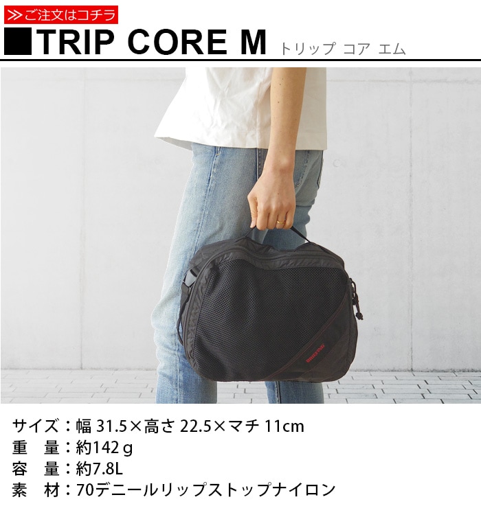 BRIEFING TRIP CORE M BRA201A31 ブリーフィング | 送料無料 特集！ | plywood(プライウッド)