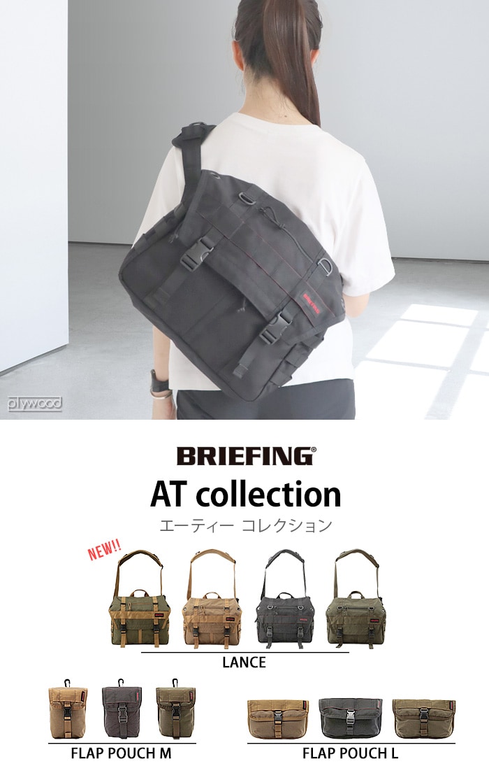 BRIEFING AT-FLAP POUCH M BRL201A52 ブリーフィング フラップ ポーチ 