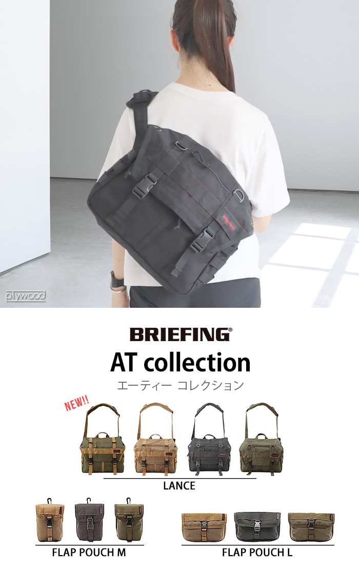 BRIEFING AT-FLAP POUCH M BRL201A52 ブリーフィング フラップ ポーチ