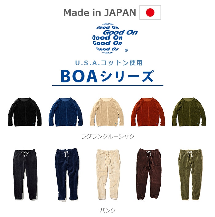 新色 グッドオン ボア パンツ Good On BOA PANTS caraubas.rn.gov.br