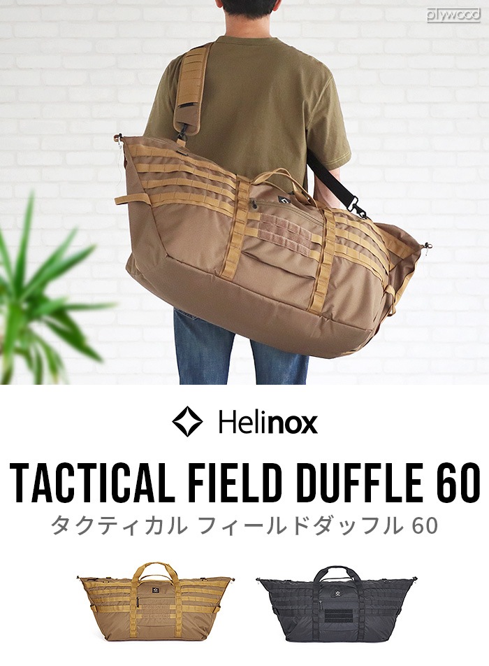 helinox tactical field TAC. 6.0 ヘリノックス