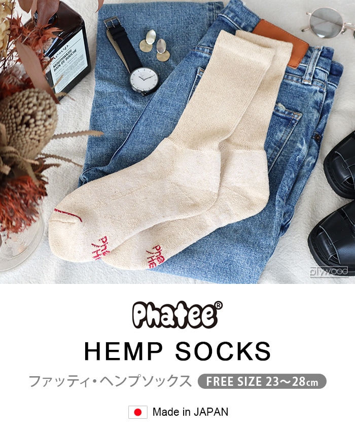 ファッティー ヘンプソックス マイルドフィット PHATEE hemp socks