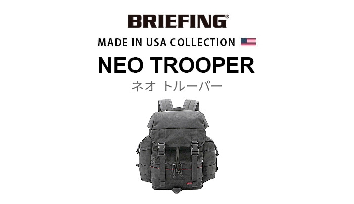 ブリーフィング ネオ トルーパー BRIEFING NEO TROOPER