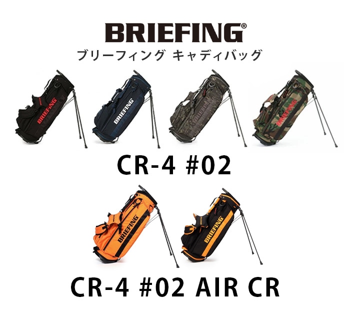 BRIEFING CR-4 #02 BRG203D21 [ブラック ネイビー] ブリーフィング