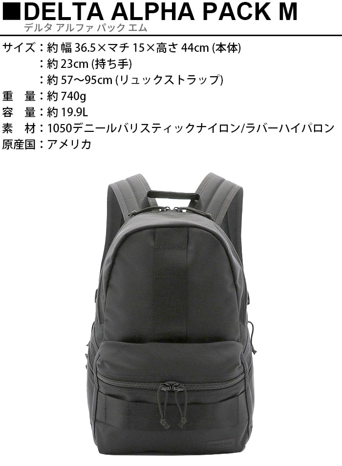 送料0円 BRIEFING ブリーフィング DELTA ALPHA PACK M デルタアルファ